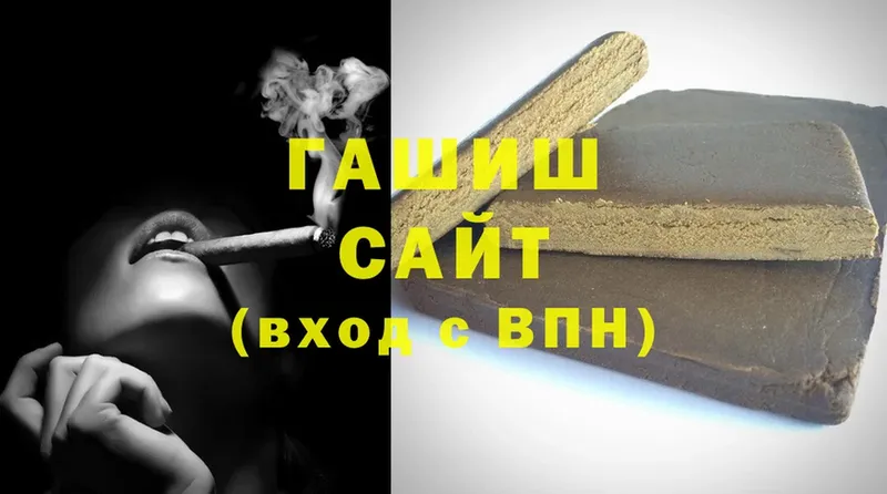 купить  цена  Власиха  ГАШИШ Cannabis 